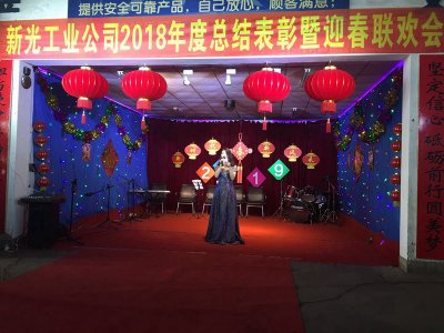 不忘初心　砥砺奋进